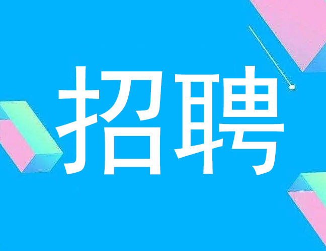 招賢納士——洛陽千百度窯爐科技有限公司因業(yè)務(wù)工作需要，現(xiàn)招聘銷售經(jīng)理3-5名